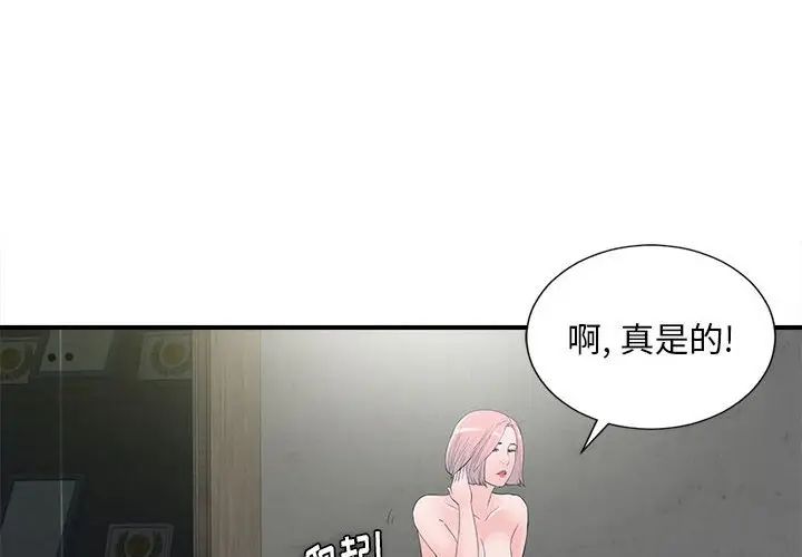 [韩国漫画] 陌生的视线 剧情,熟女人妻,巨乳大奶#[102P]-4