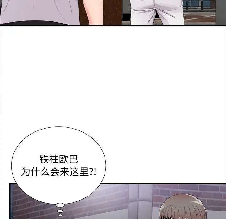 [韩国漫画] 陌生的视线 剧情,熟女人妻,巨乳大奶#[102P]-42
