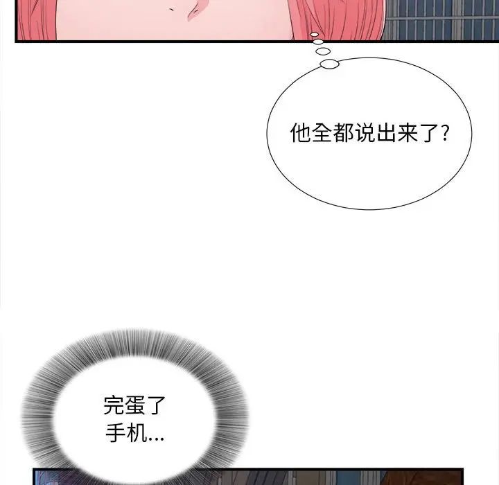 [韩国漫画] 陌生的视线 剧情,熟女人妻,巨乳大奶#[102P]-46