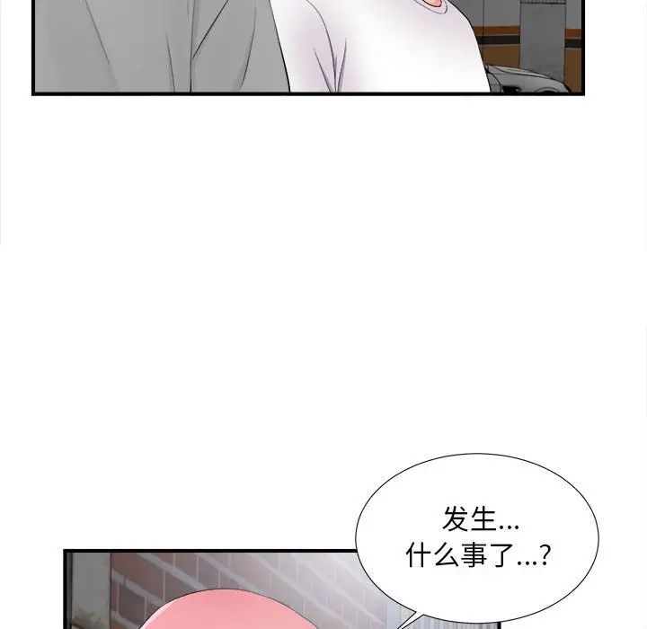 [韩国漫画] 陌生的视线 剧情,熟女人妻,巨乳大奶#[102P]-50