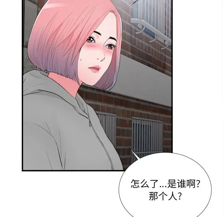 [韩国漫画] 陌生的视线 剧情,熟女人妻,巨乳大奶#[102P]-51