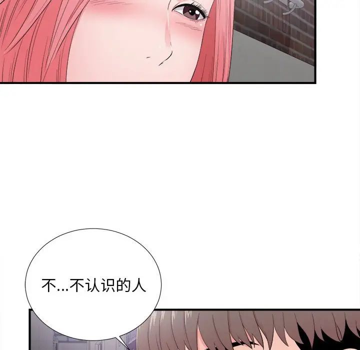 [韩国漫画] 陌生的视线 剧情,熟女人妻,巨乳大奶#[102P]-54