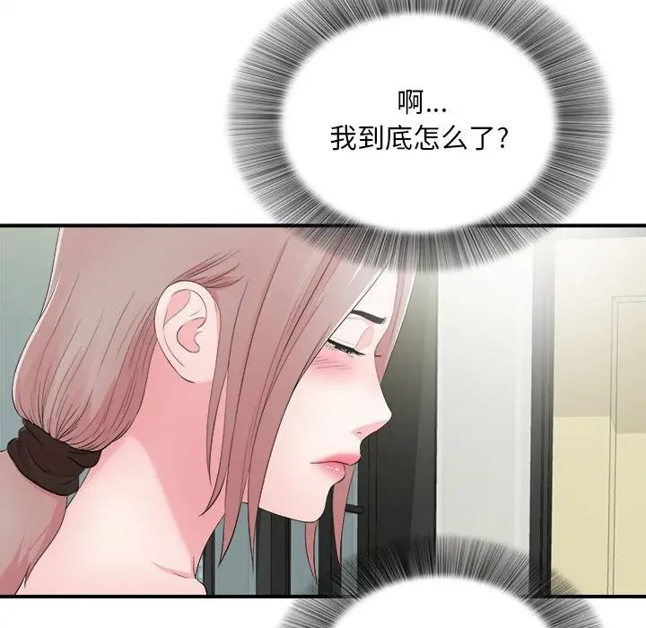 [韩国漫画] 陌生的视线 剧情,熟女人妻,巨乳大奶#[102P]-59