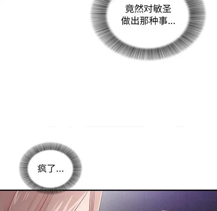 [韩国漫画] 陌生的视线 剧情,熟女人妻,巨乳大奶#[102P]-60