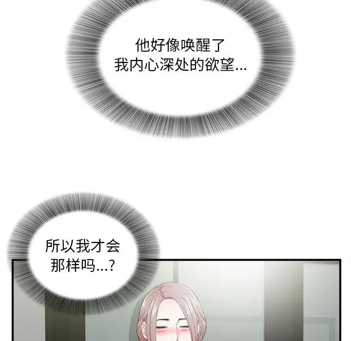 [韩国漫画] 陌生的视线 剧情,熟女人妻,巨乳大奶#[102P]-62