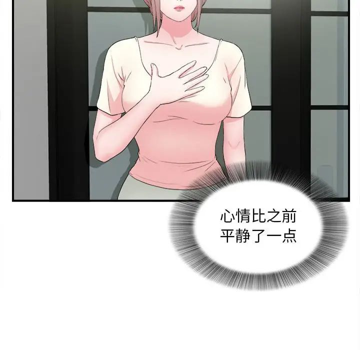 [韩国漫画] 陌生的视线 剧情,熟女人妻,巨乳大奶#[102P]-63