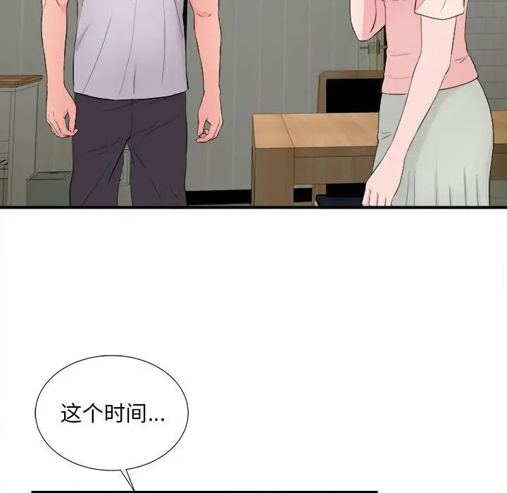 [韩国漫画] 陌生的视线 剧情,熟女人妻,巨乳大奶#[102P]-66