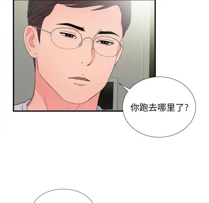 [韩国漫画] 陌生的视线 剧情,熟女人妻,巨乳大奶#[102P]-67