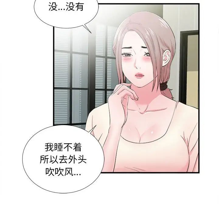 [韩国漫画] 陌生的视线 剧情,熟女人妻,巨乳大奶#[102P]-68
