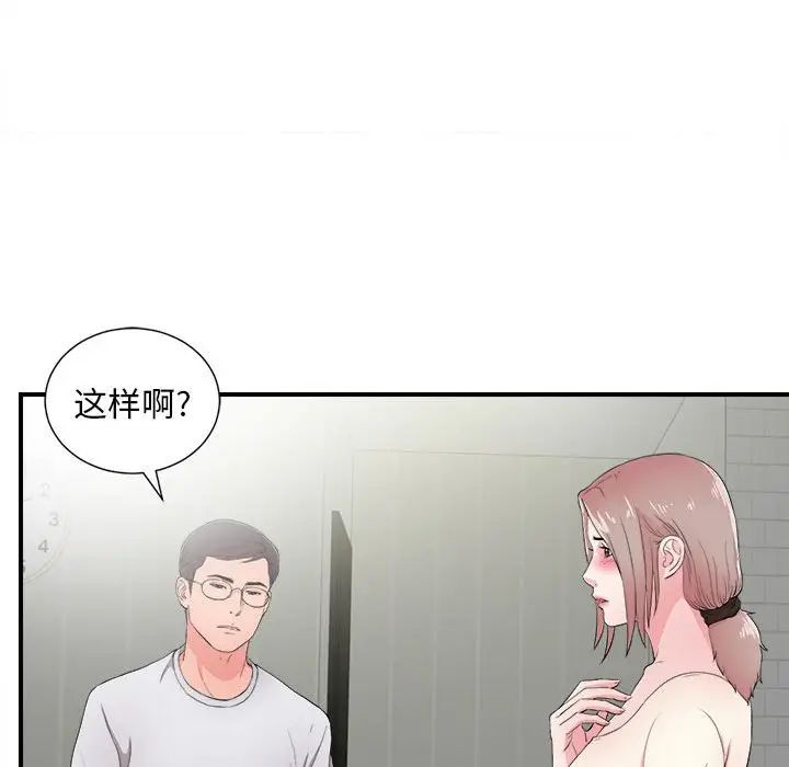 [韩国漫画] 陌生的视线 剧情,熟女人妻,巨乳大奶#[102P]-69