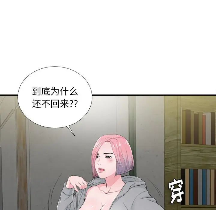 [韩国漫画] 陌生的视线 剧情,熟女人妻,巨乳大奶#[102P]-7