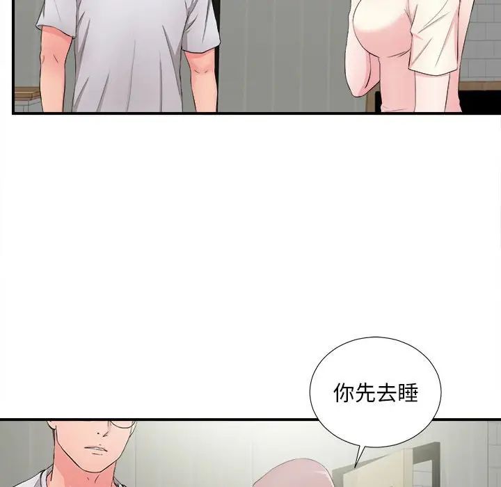 [韩国漫画] 陌生的视线 剧情,熟女人妻,巨乳大奶#[102P]-70