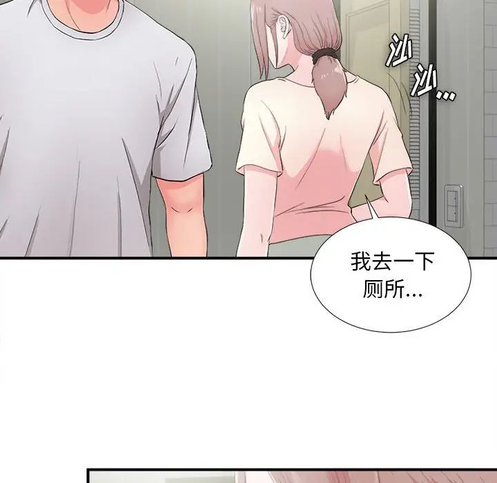 [韩国漫画] 陌生的视线 剧情,熟女人妻,巨乳大奶#[102P]-71