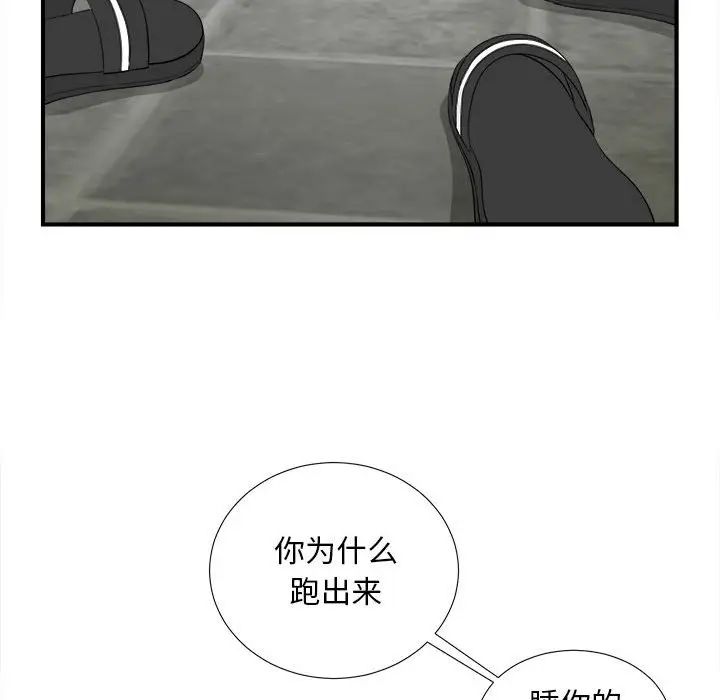 [韩国漫画] 陌生的视线 剧情,熟女人妻,巨乳大奶#[102P]-75