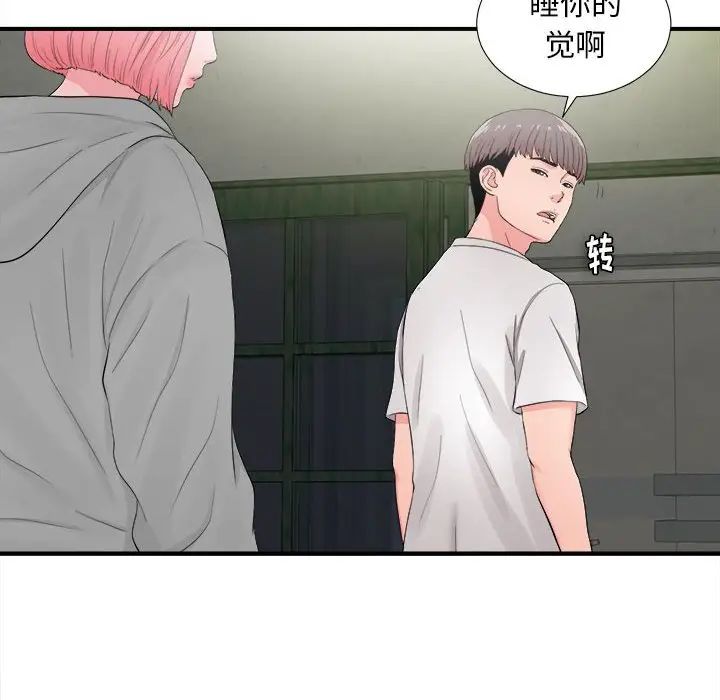 [韩国漫画] 陌生的视线 剧情,熟女人妻,巨乳大奶#[102P]-76