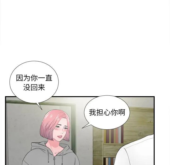 [韩国漫画] 陌生的视线 剧情,熟女人妻,巨乳大奶#[102P]-77