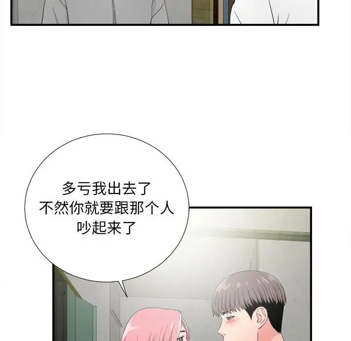 [韩国漫画] 陌生的视线 剧情,熟女人妻,巨乳大奶#[102P]-78