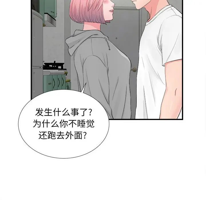 [韩国漫画] 陌生的视线 剧情,熟女人妻,巨乳大奶#[102P]-79