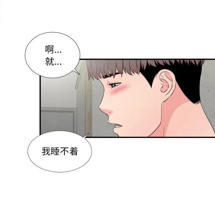 [韩国漫画] 陌生的视线 剧情,熟女人妻,巨乳大奶#[102P]-80