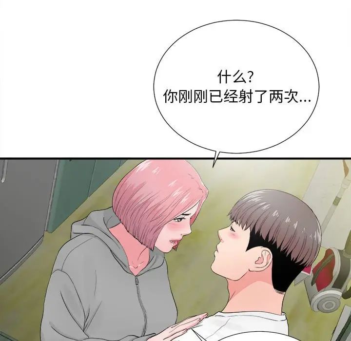 [韩国漫画] 陌生的视线 剧情,熟女人妻,巨乳大奶#[102P]-81