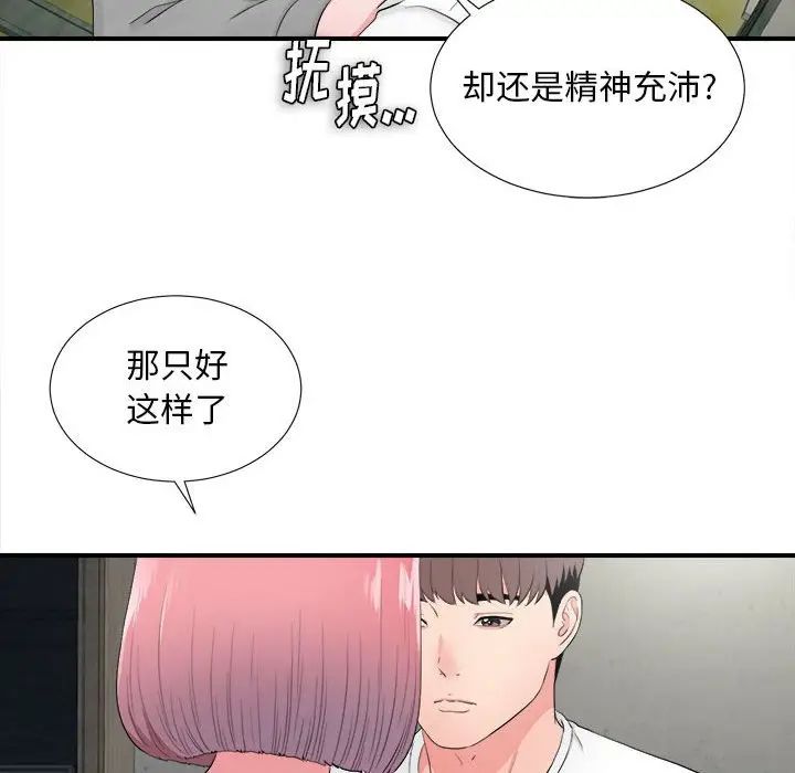 [韩国漫画] 陌生的视线 剧情,熟女人妻,巨乳大奶#[102P]-82