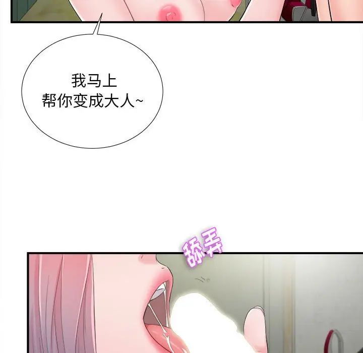 [韩国漫画] 陌生的视线 剧情,熟女人妻,巨乳大奶#[102P]-89