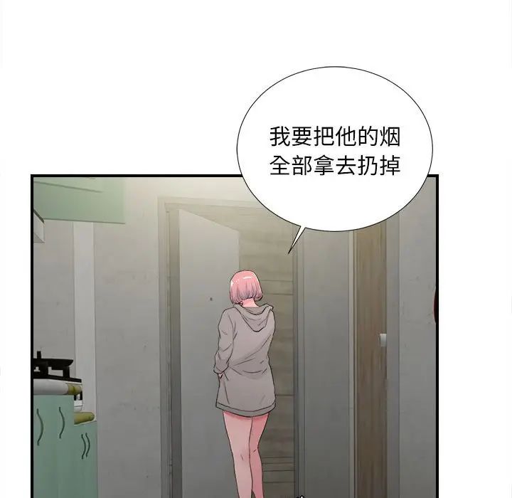 [韩国漫画] 陌生的视线 剧情,熟女人妻,巨乳大奶#[102P]-9