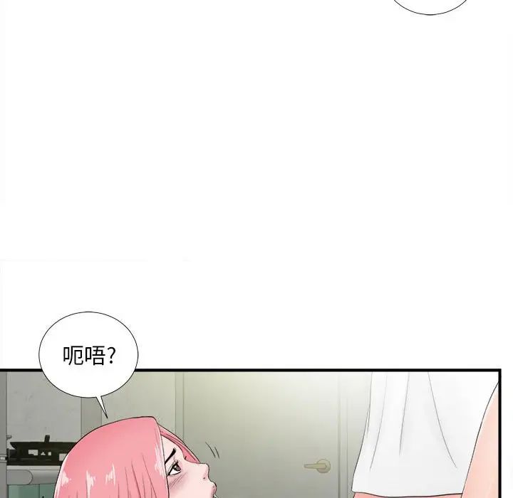 [韩国漫画] 陌生的视线 剧情,熟女人妻,巨乳大奶#[102P]-93