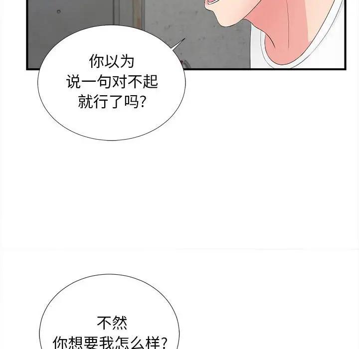 [韩国漫画] 陌生的视线 剧情,熟女人妻,巨乳大奶#[107P]-10
