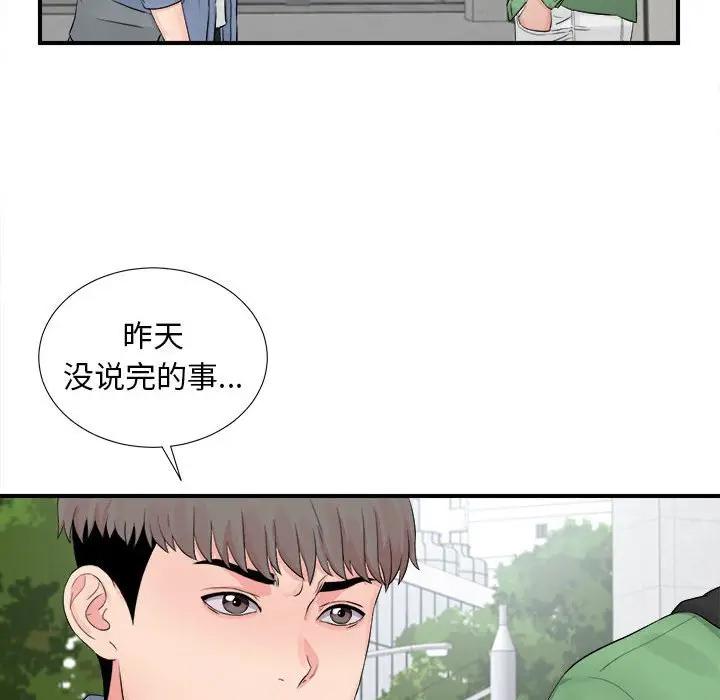 [韩国漫画] 陌生的视线 剧情,熟女人妻,巨乳大奶#[107P]-101