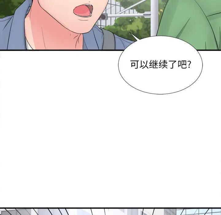 [韩国漫画] 陌生的视线 剧情,熟女人妻,巨乳大奶#[107P]-102