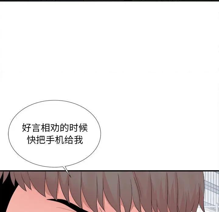 [韩国漫画] 陌生的视线 剧情,熟女人妻,巨乳大奶#[107P]-104