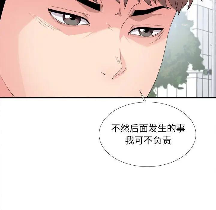 [韩国漫画] 陌生的视线 剧情,熟女人妻,巨乳大奶#[107P]-105