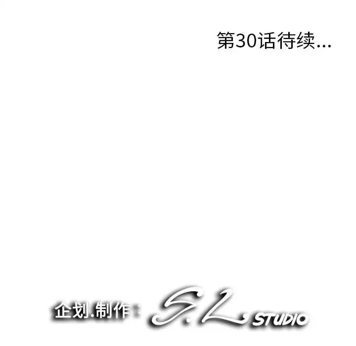 [韩国漫画] 陌生的视线 剧情,熟女人妻,巨乳大奶#[107P]-106