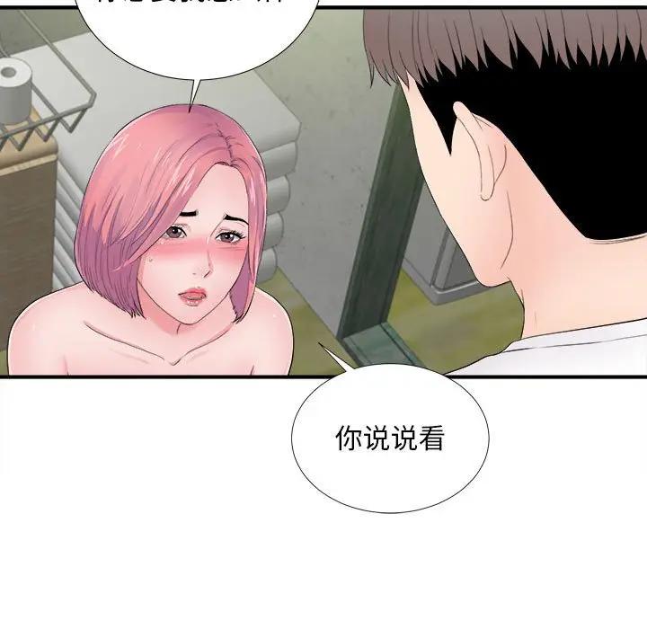 [韩国漫画] 陌生的视线 剧情,熟女人妻,巨乳大奶#[107P]-11
