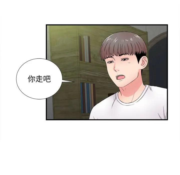 [韩国漫画] 陌生的视线 剧情,熟女人妻,巨乳大奶#[107P]-12