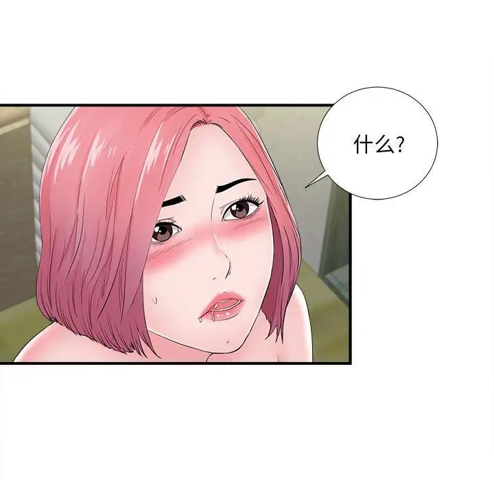 [韩国漫画] 陌生的视线 剧情,熟女人妻,巨乳大奶#[107P]-13