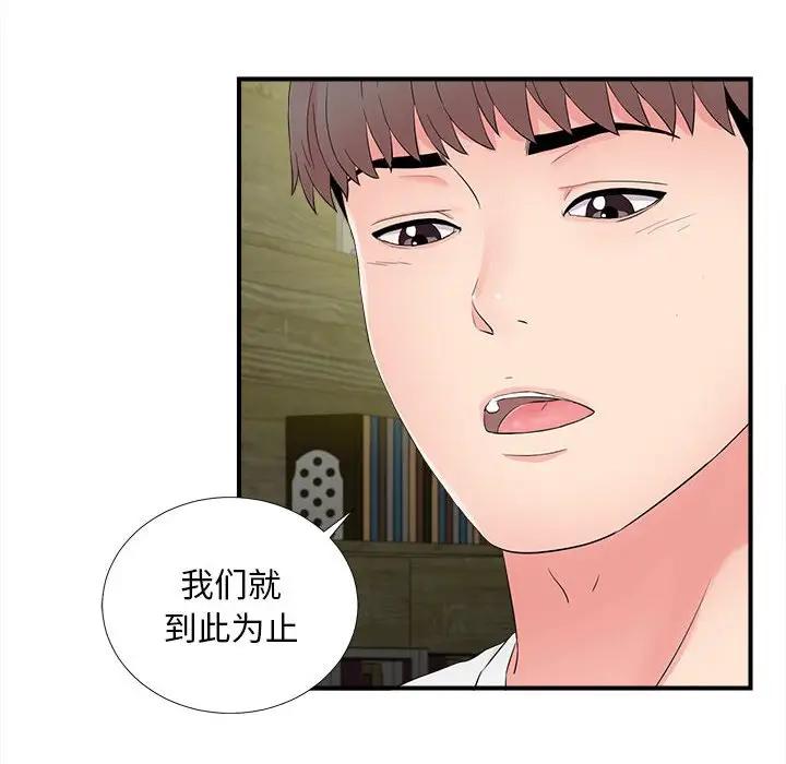 [韩国漫画] 陌生的视线 剧情,熟女人妻,巨乳大奶#[107P]-14