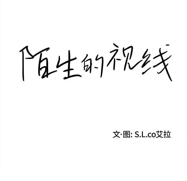 [韩国漫画] 陌生的视线 剧情,熟女人妻,巨乳大奶#[107P]-15