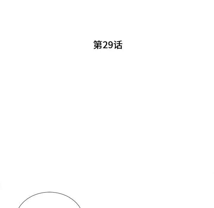 [韩国漫画] 陌生的视线 剧情,熟女人妻,巨乳大奶#[107P]-16