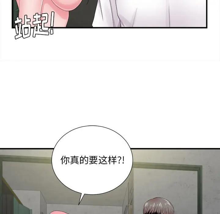 [韩国漫画] 陌生的视线 剧情,熟女人妻,巨乳大奶#[107P]-19