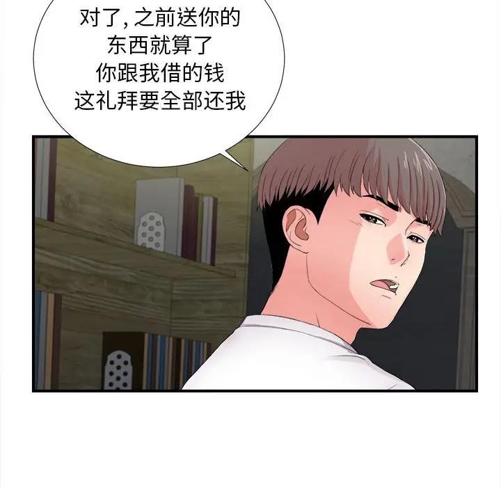 [韩国漫画] 陌生的视线 剧情,熟女人妻,巨乳大奶#[107P]-21