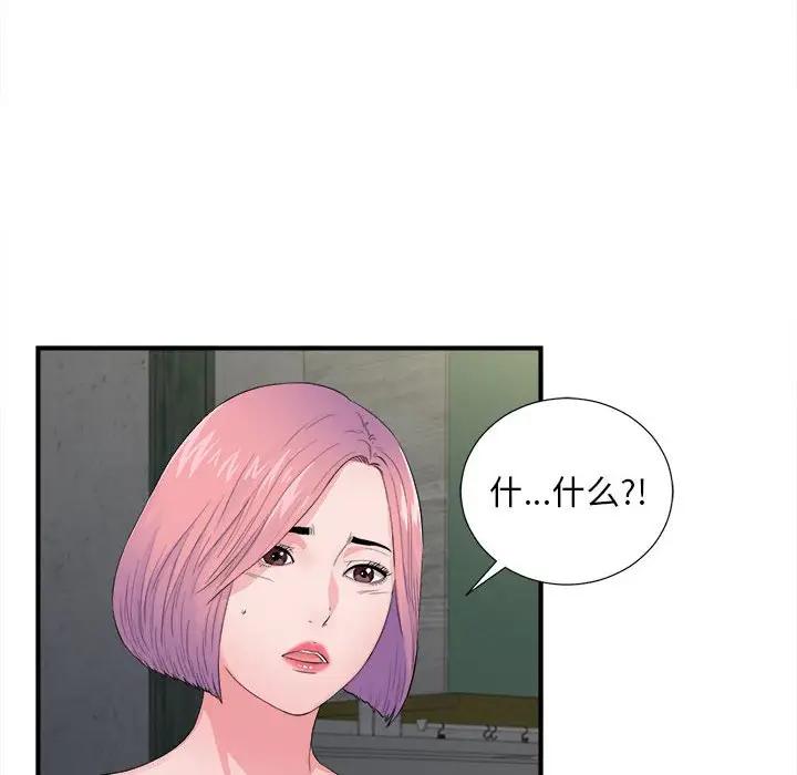 [韩国漫画] 陌生的视线 剧情,熟女人妻,巨乳大奶#[107P]-22