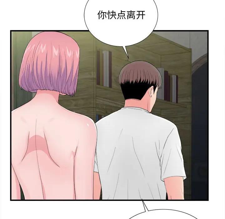 [韩国漫画] 陌生的视线 剧情,熟女人妻,巨乳大奶#[107P]-28