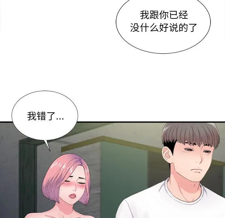 [韩国漫画] 陌生的视线 剧情,熟女人妻,巨乳大奶#[107P]-29