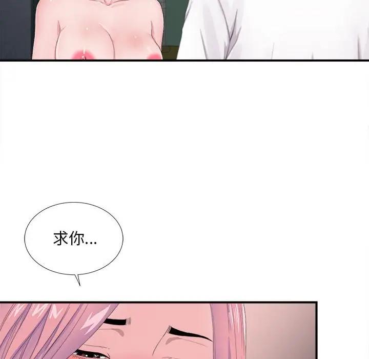 [韩国漫画] 陌生的视线 剧情,熟女人妻,巨乳大奶#[107P]-30