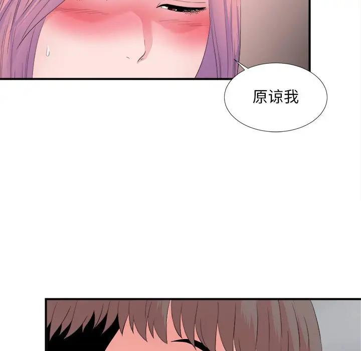 [韩国漫画] 陌生的视线 剧情,熟女人妻,巨乳大奶#[107P]-31