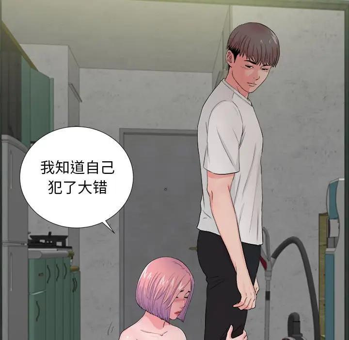 [韩国漫画] 陌生的视线 剧情,熟女人妻,巨乳大奶#[107P]-33