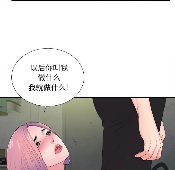 [韩国漫画] 陌生的视线 剧情,熟女人妻,巨乳大奶#[107P]-37