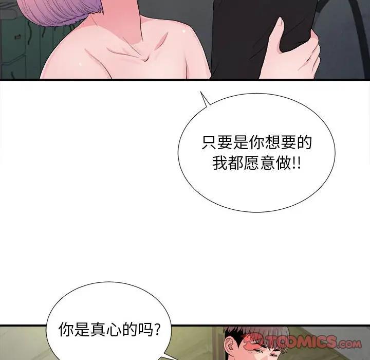 [韩国漫画] 陌生的视线 剧情,熟女人妻,巨乳大奶#[107P]-38